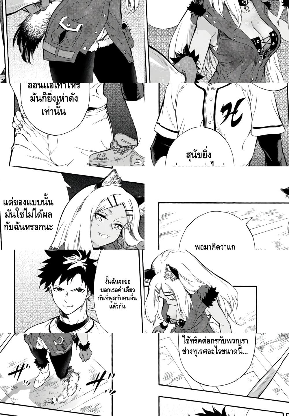 Baseball Isekai 6 (2)